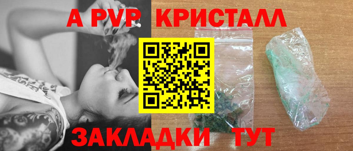 Alpha PVP СК Екатеринбург