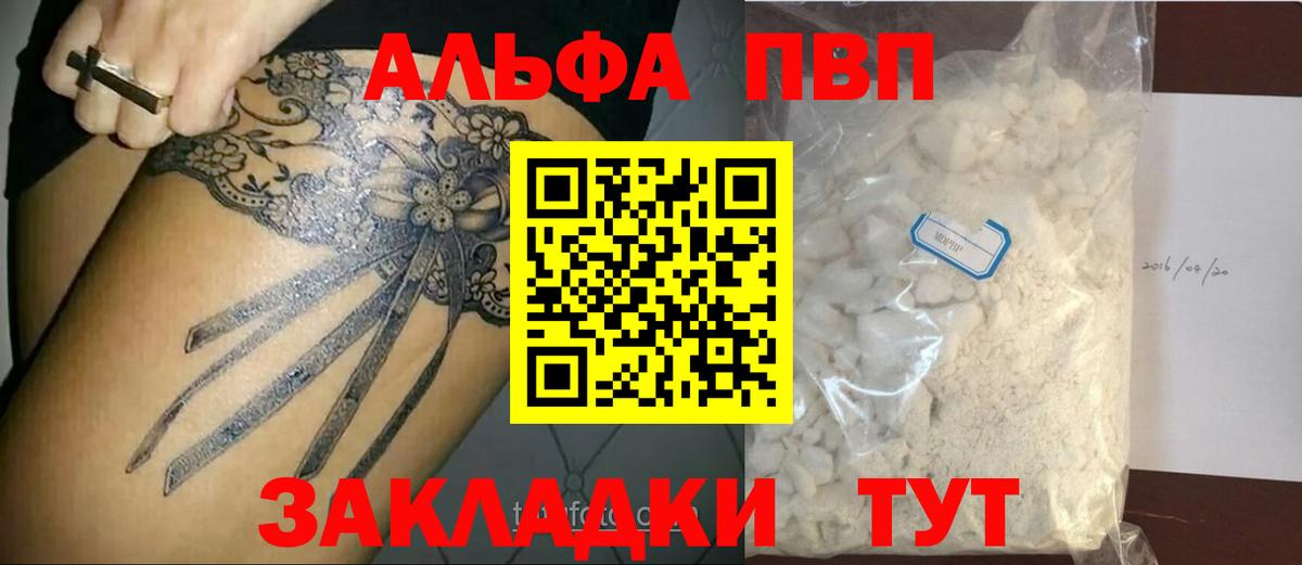 Альфа ПВП кристаллы  Вход с VPN  даркнет сайт  Альфа ПВП СК  Екатеринбург  Alpha-PVP СК 
