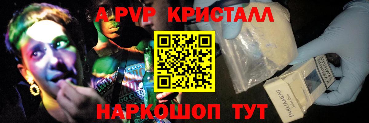 A PVP кристаллы  Альфа ПВП Crystall  Alfa_PVP СК КРИС  Екатеринбург 