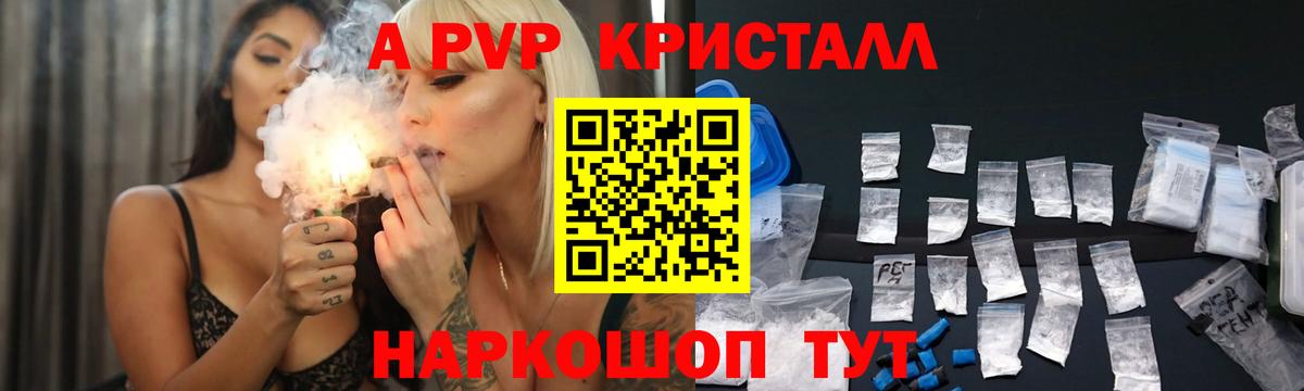 А ПВП крисы CK Екатеринбург