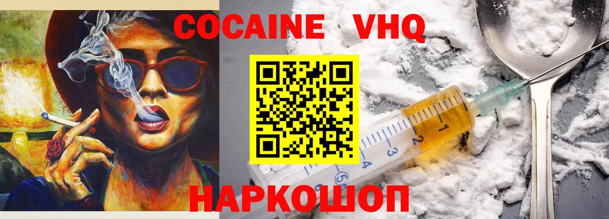 Cocaine 98% Екатеринбург