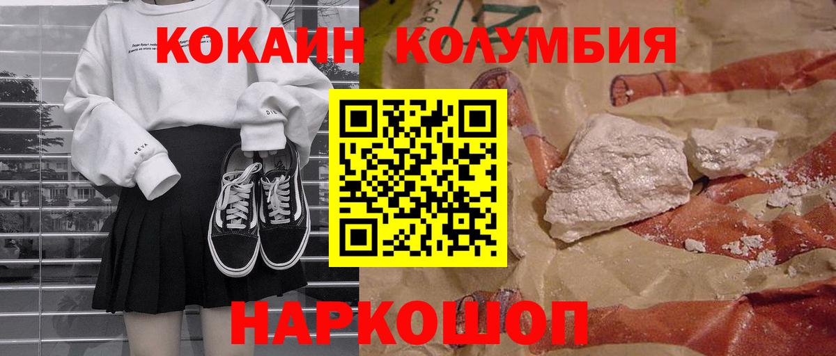 Cocaine  Екатеринбург  COCAIN Перу  COCAIN Fish Scale 