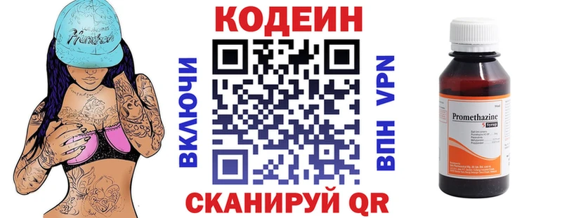 Кодеин Purple Drank Екатеринбург