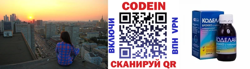 shop официальный сайт Екатеринбург Кодеиновый сироп Lean Purple Drank