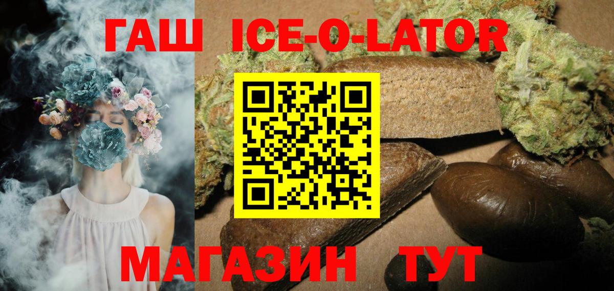 ГАШИШ гашик Екатеринбург