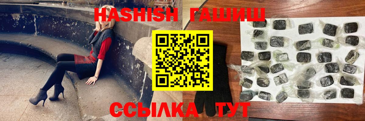 ГАШИШ 40% ТГК Екатеринбург