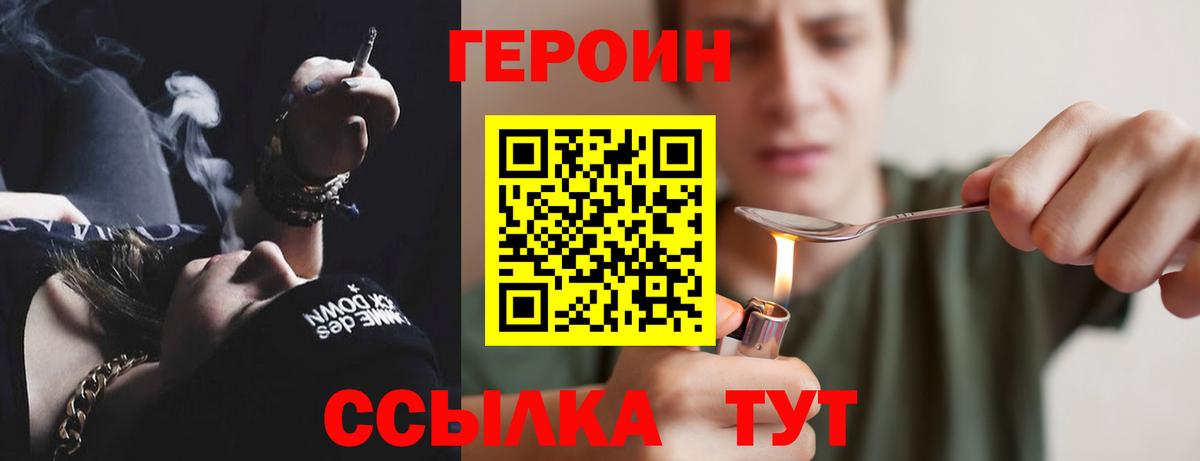 Екатеринбург  ГЕРОИН VHQ  Вход с VPN 