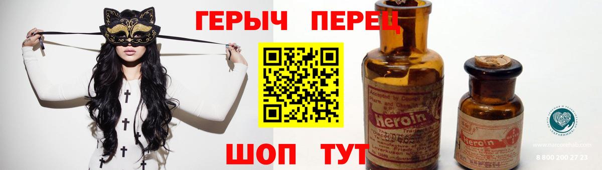 ГЕРОИН гречка Екатеринбург