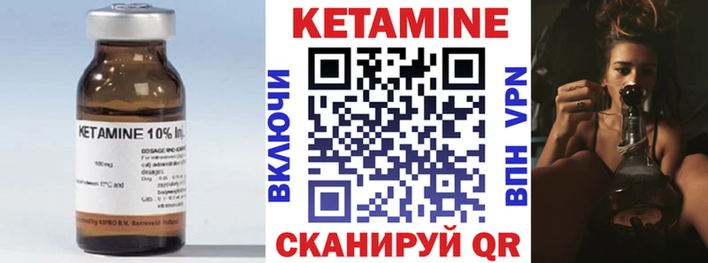 Кетамин ketamine купить наркоту Екатеринбург