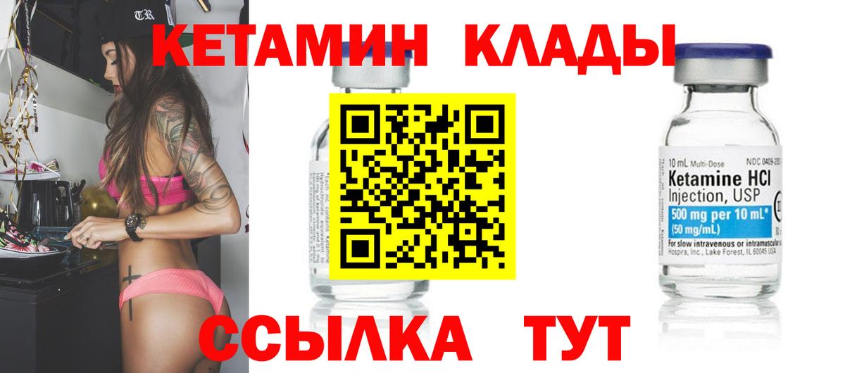 Кетамин ketamine  Вход с VPN  Екатеринбург 