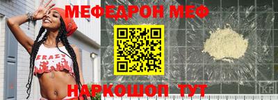 меф Волгодонск