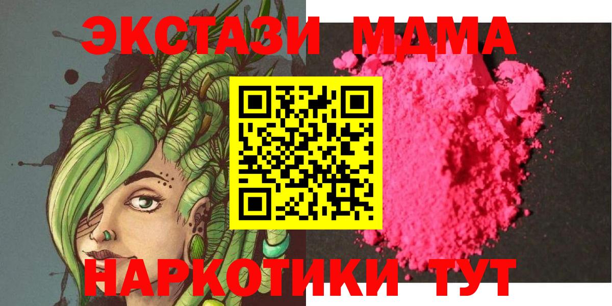 MDMA  Вход с VPN  Екатеринбург  МДМА crystal 