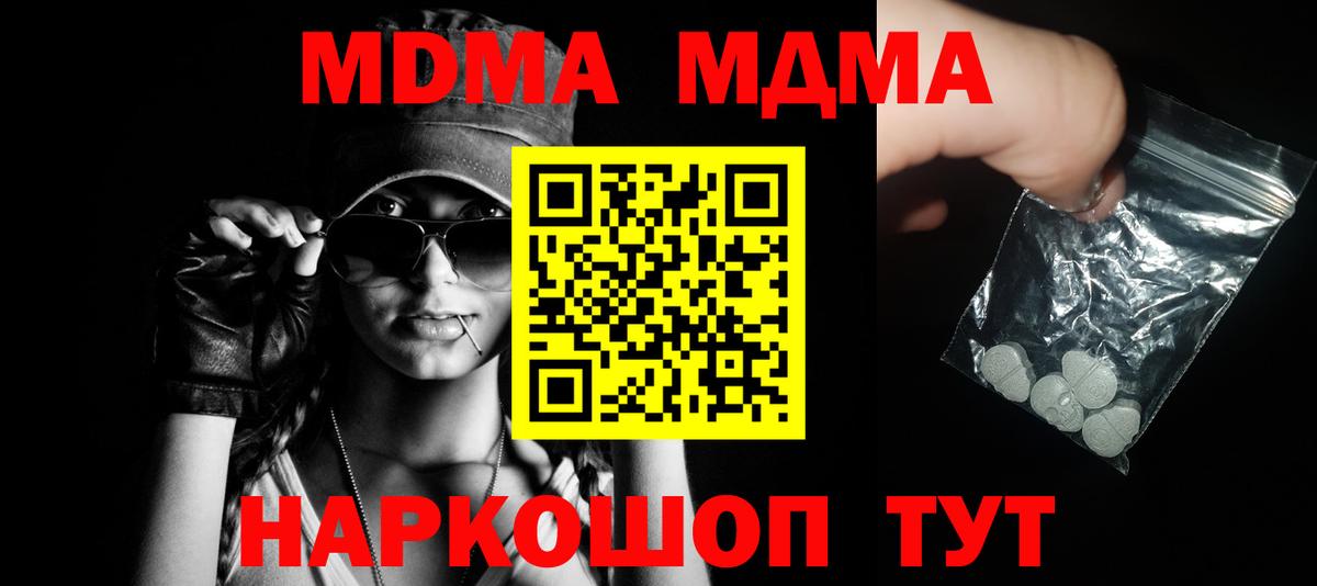 MDMA Molly Екатеринбург