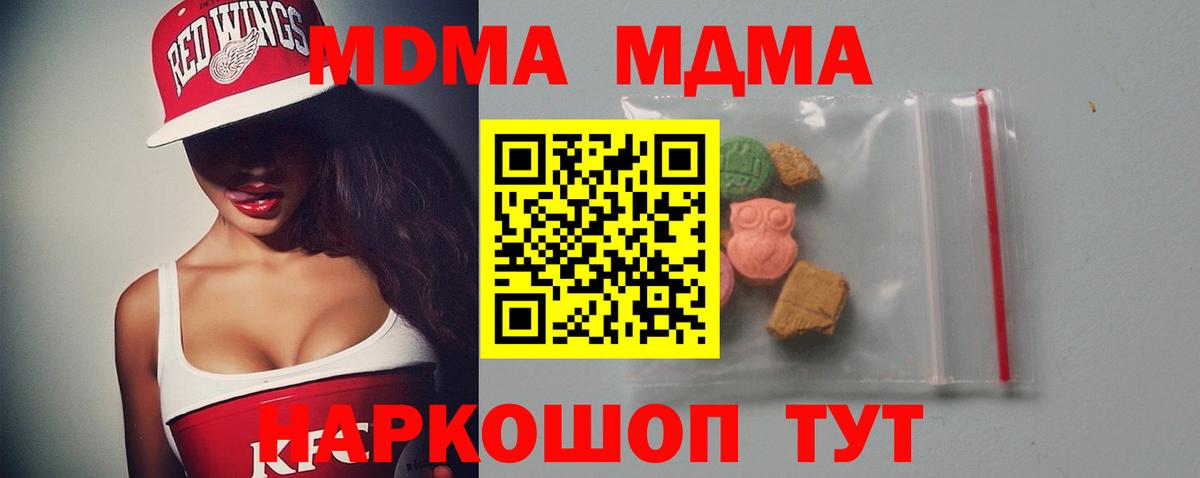 MDMA Molly Екатеринбург