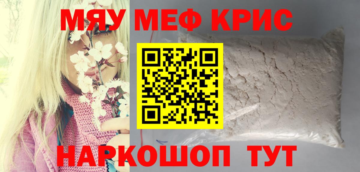Екатеринбург  МЕФ VHQ  Вход с VPN  Меф кристаллы 