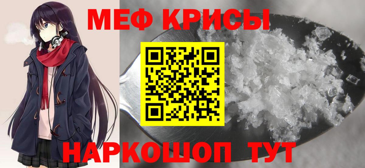 Меф кристаллы Екатеринбург