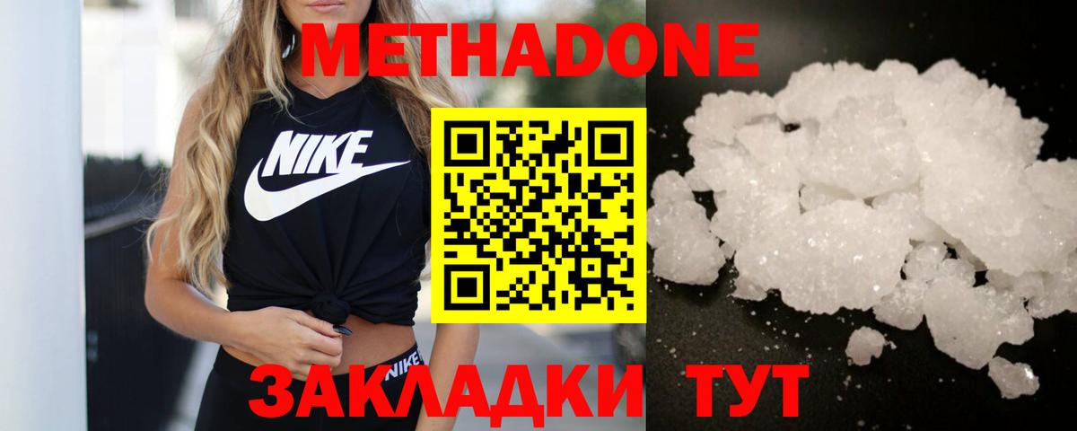 МЕТАДОН белоснежный  Вход с VPN  Екатеринбург  МЕГА tor  МЕТАДОН VHQ 