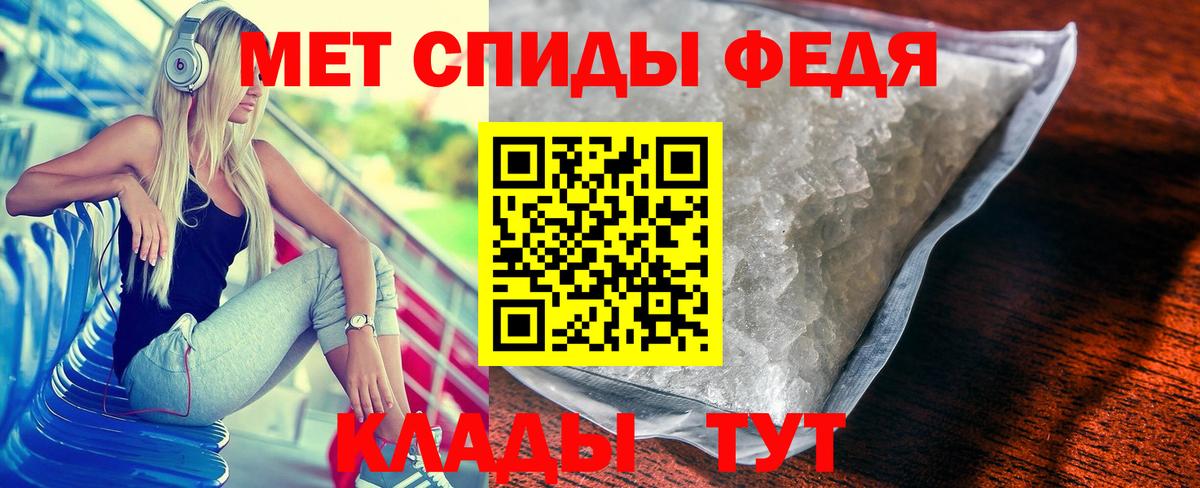 МЕТАМФЕТАМИН мет  Первитин  Екатеринбург 