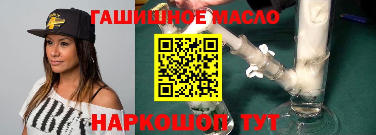 Екатеринбург  ТГК THC oil  Вход с VPN  Дистиллят ТГК жижа 